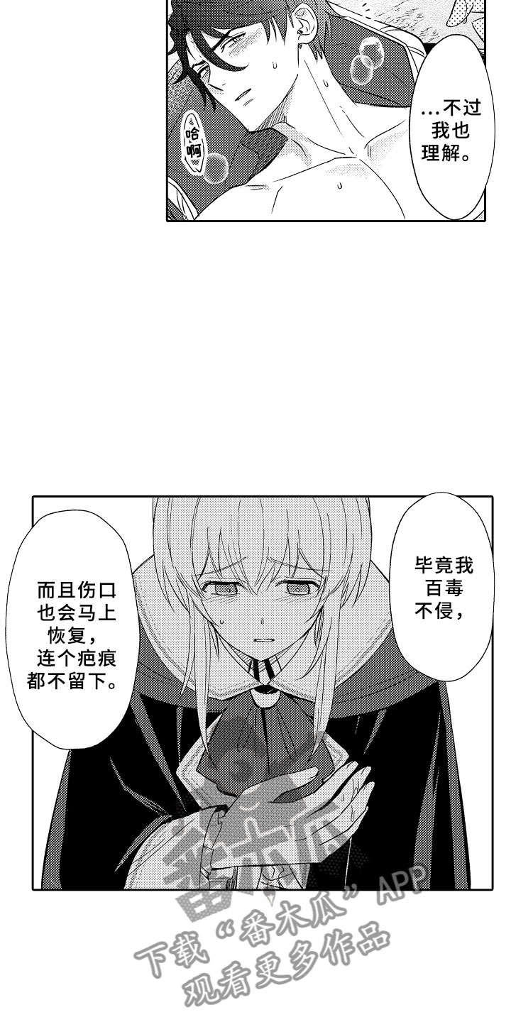 第14话：飞龙在天预览分镜