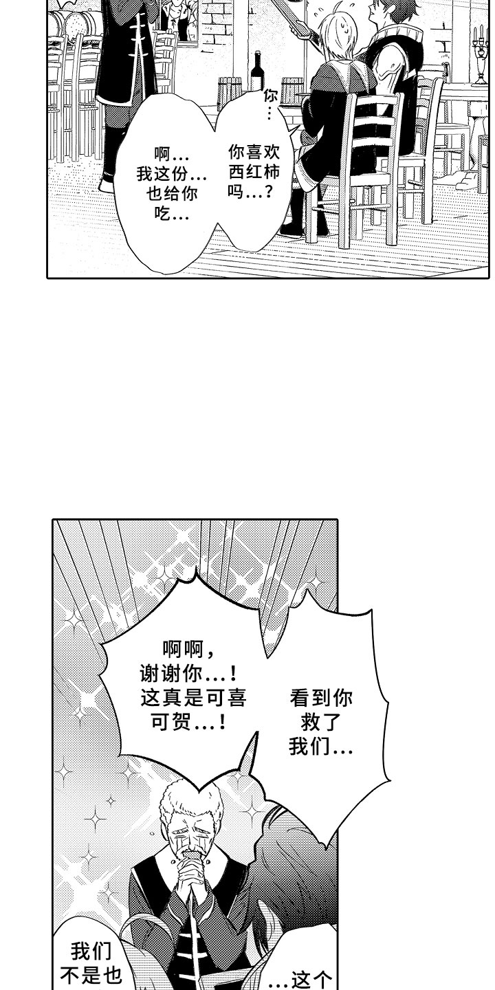 第15话：勇者预览分镜