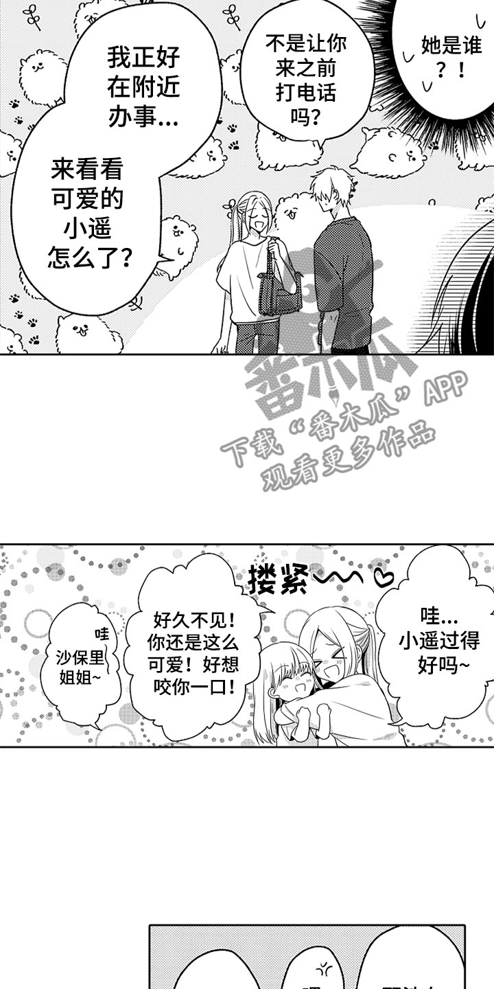 第14话：前女友袭来预览分镜