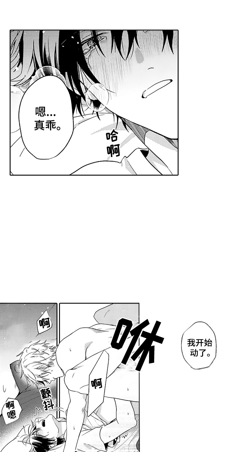 第18话：不知所措预览分镜