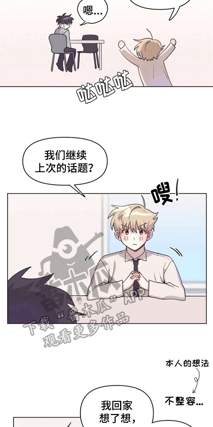 第6话：突然预览分镜