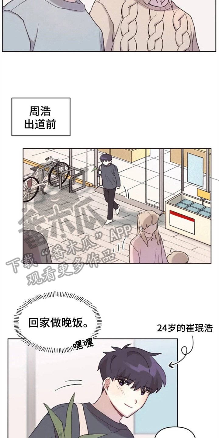 第8话：帮忙预览分镜