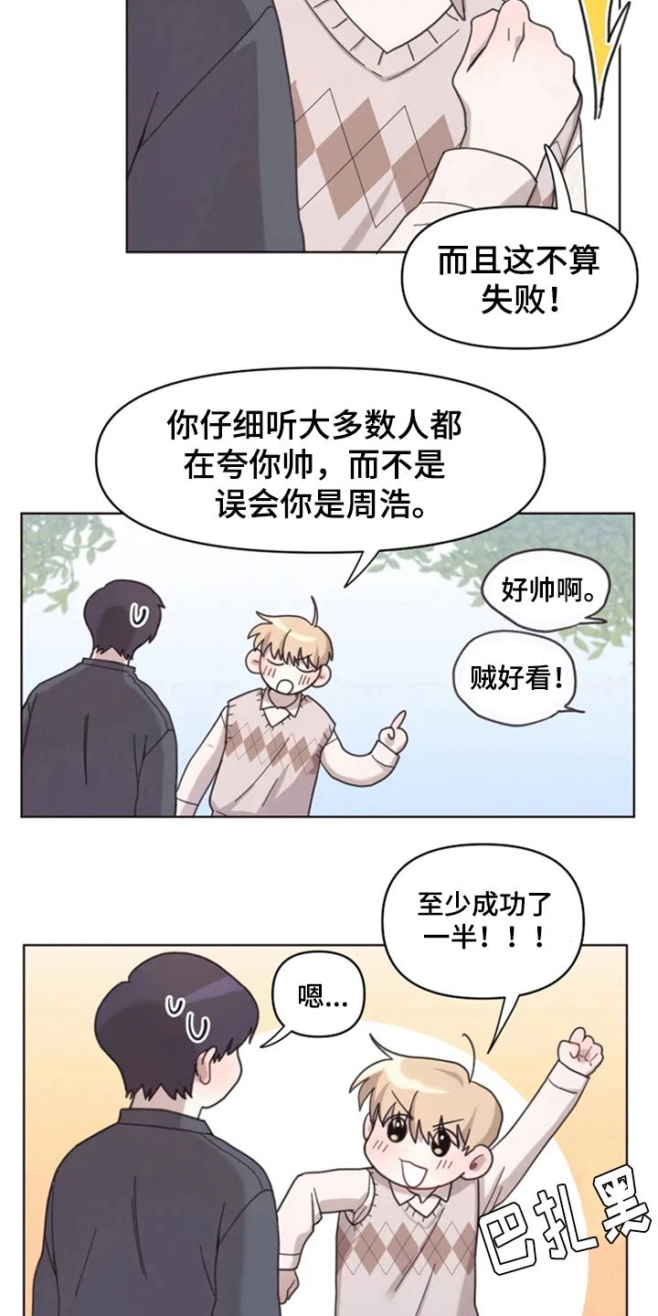 第12话：牵手走预览分镜