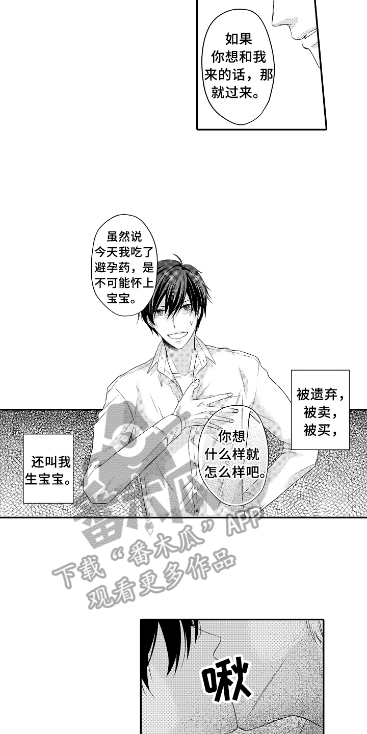 第4话：猜测预览分镜
