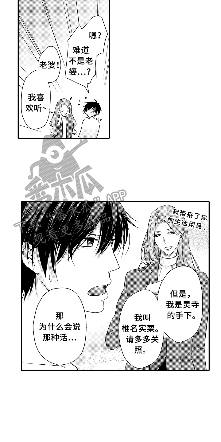 第5话：照片预览分镜