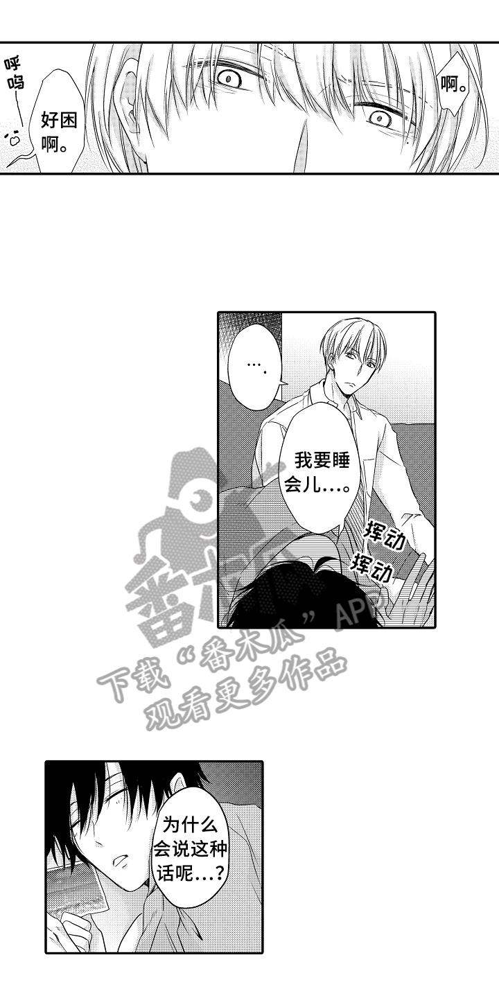 第7话：原因预览分镜