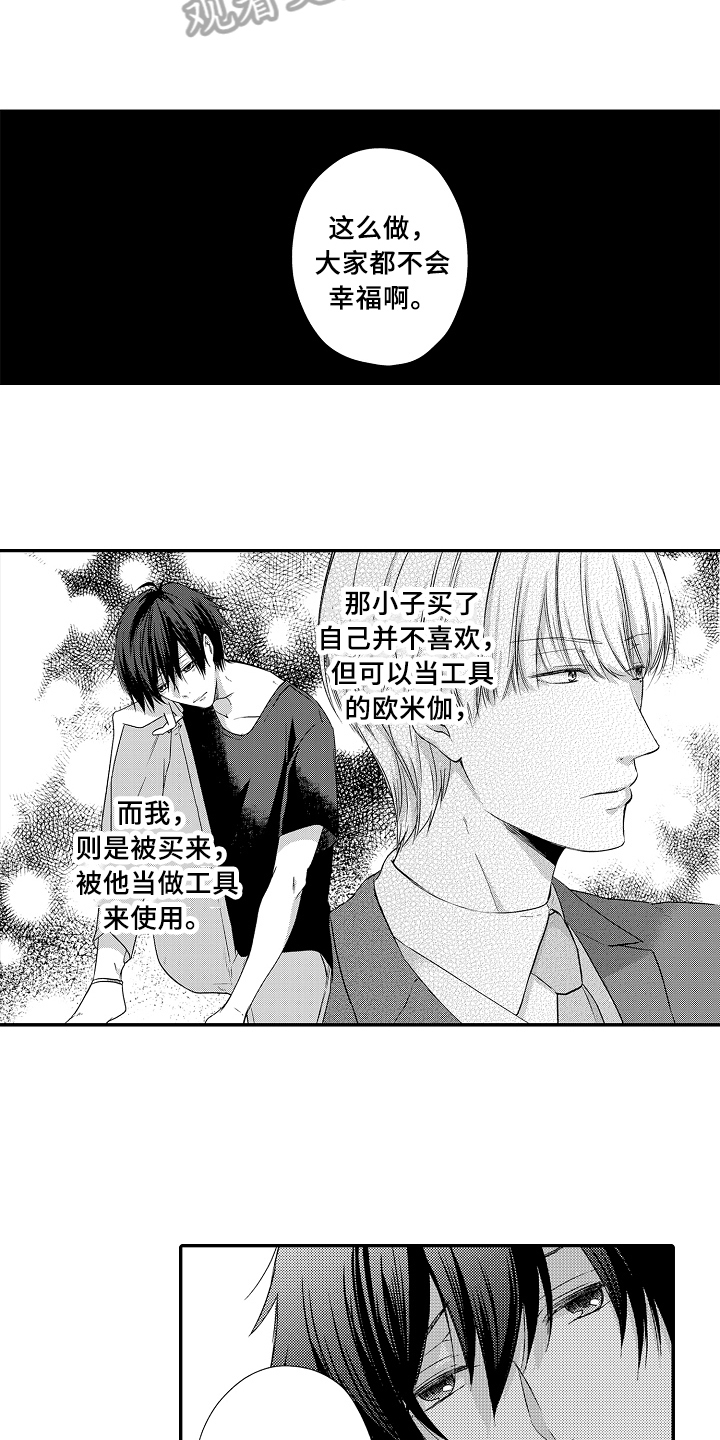 第11话：伤心预览分镜