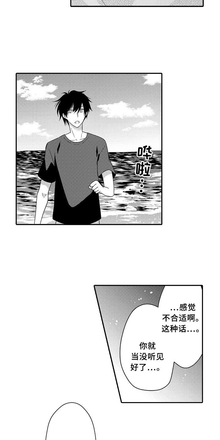 第13话：倾诉预览分镜