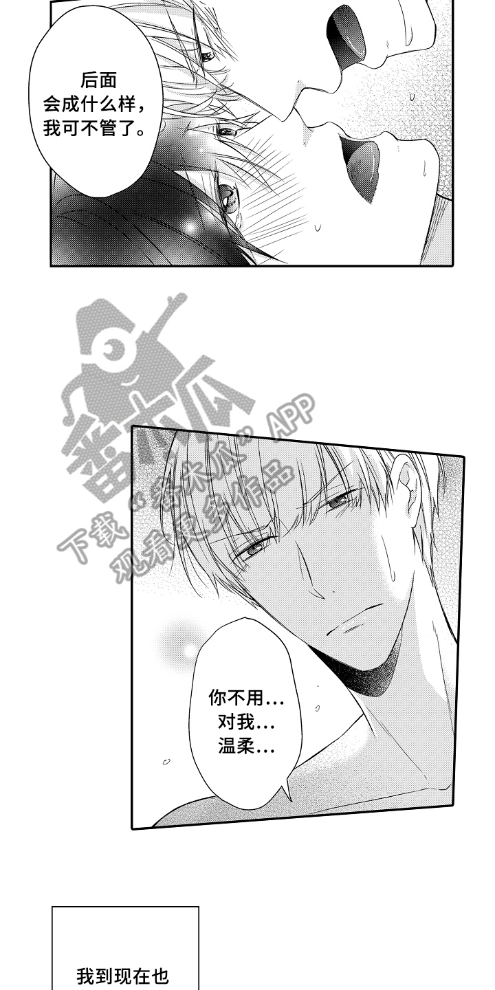 第14话：拜访预览分镜