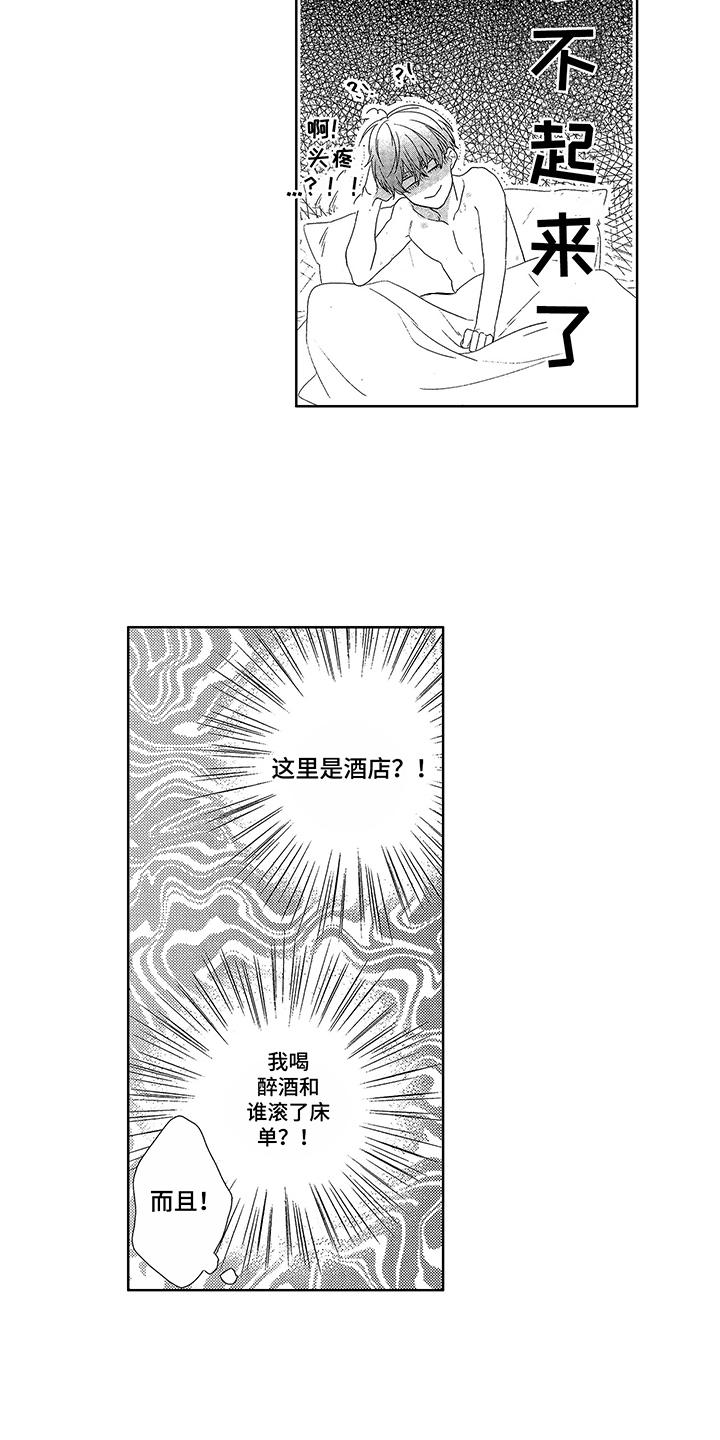 第3话：断片了预览分镜