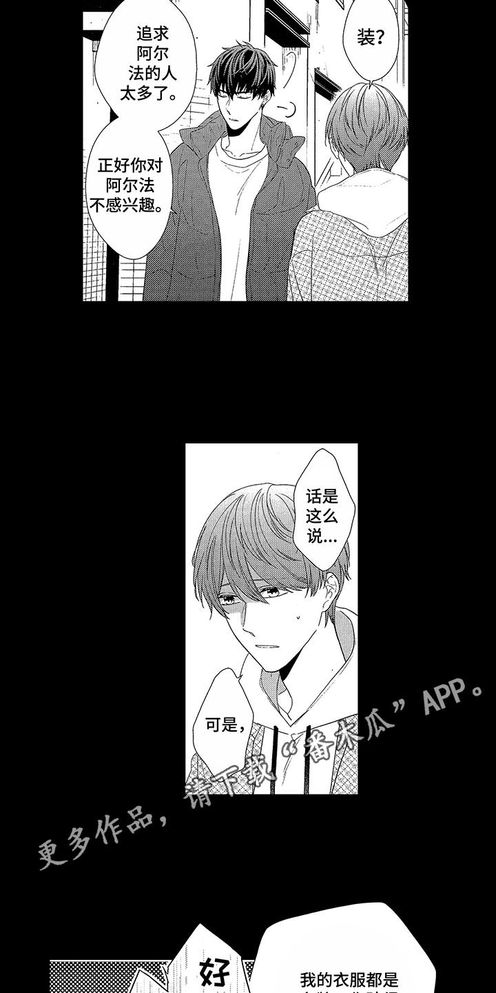 第6话：放弃了预览分镜