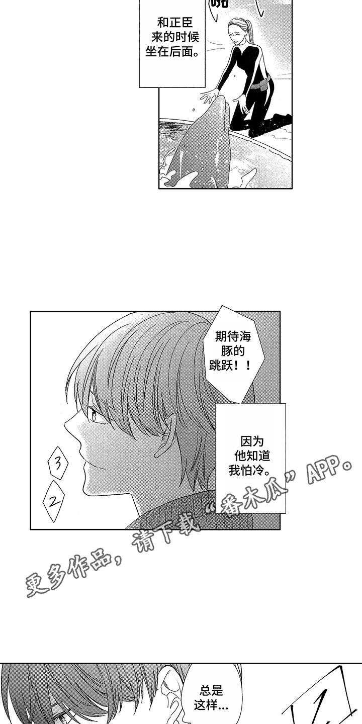第9话：很开心预览分镜