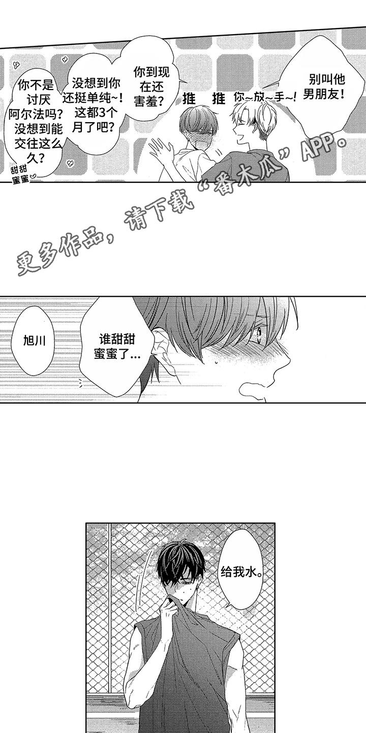 第11话：朝前看预览分镜