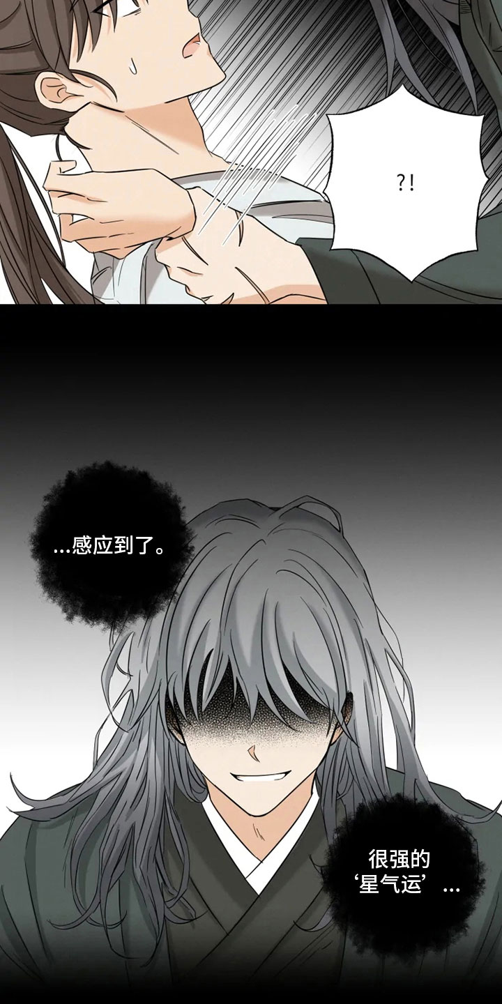 第2话：未知来人预览分镜