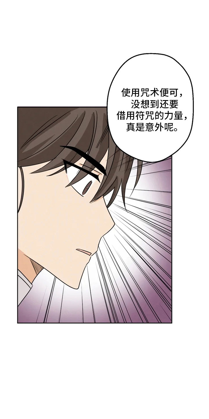 第4话：咒术天才预览分镜