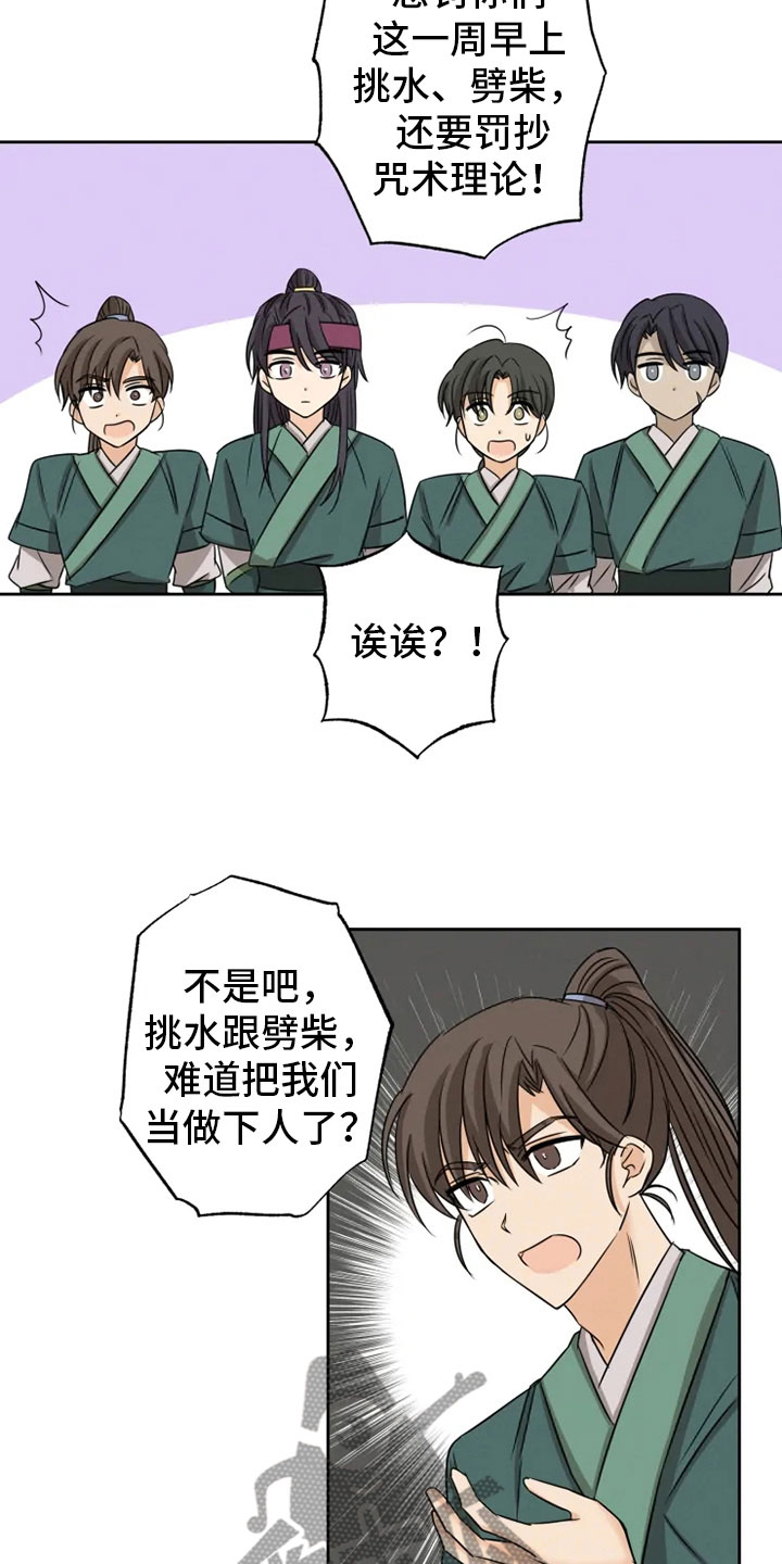 第10话：逃课受罚预览分镜