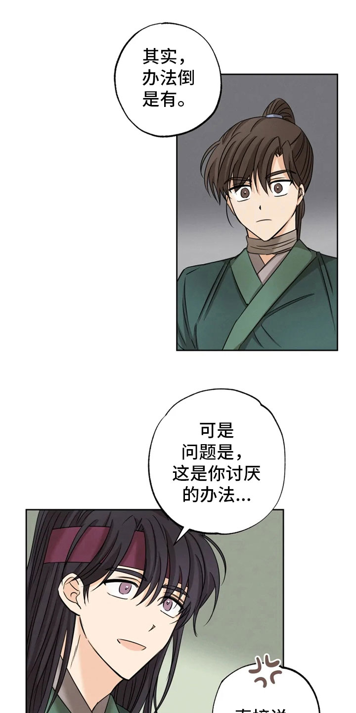 第14话：决意离开预览分镜
