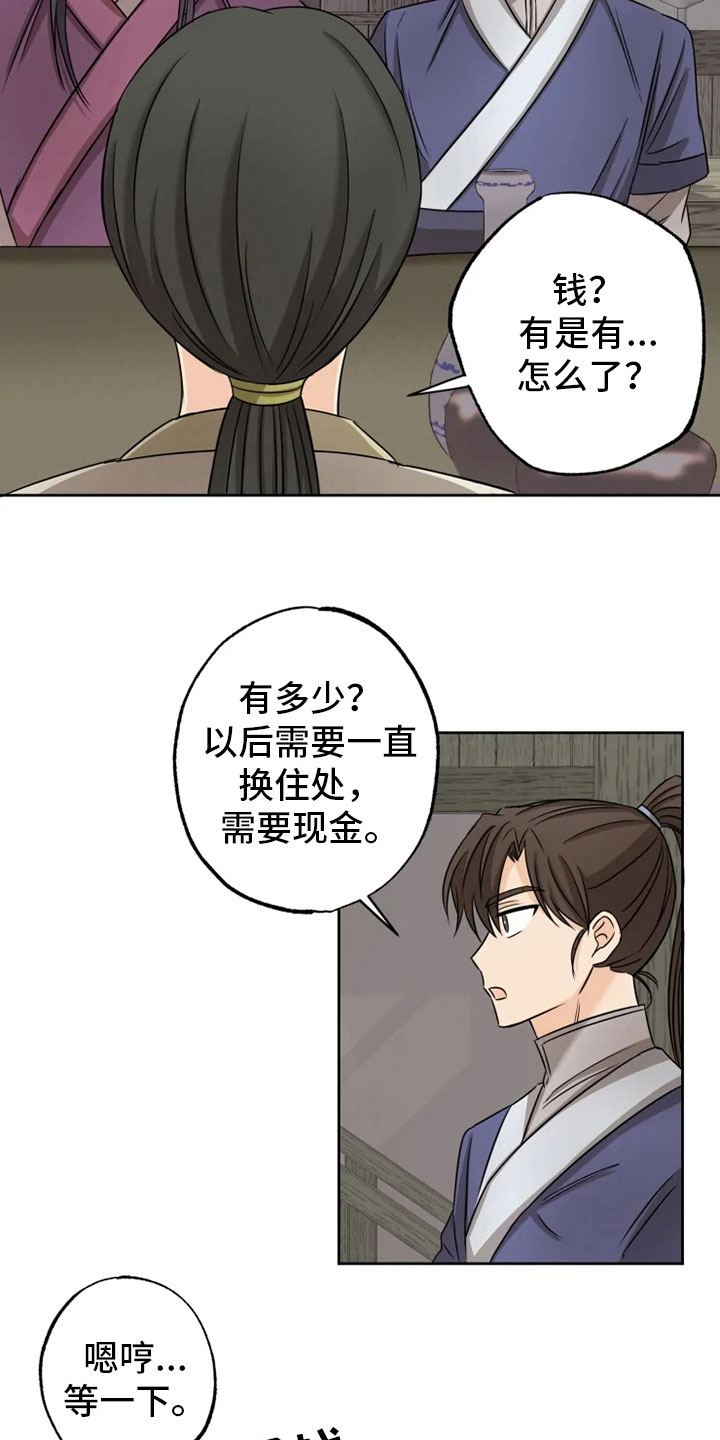 第17话：月夜温泉预览分镜
