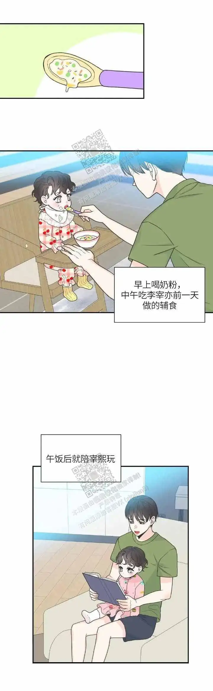 外传(4)