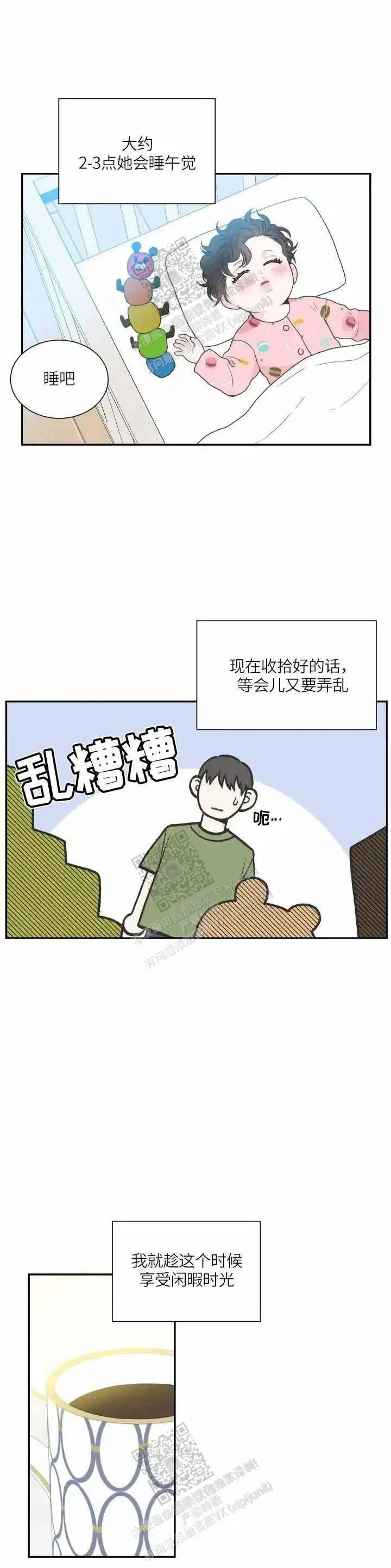 外传(4)