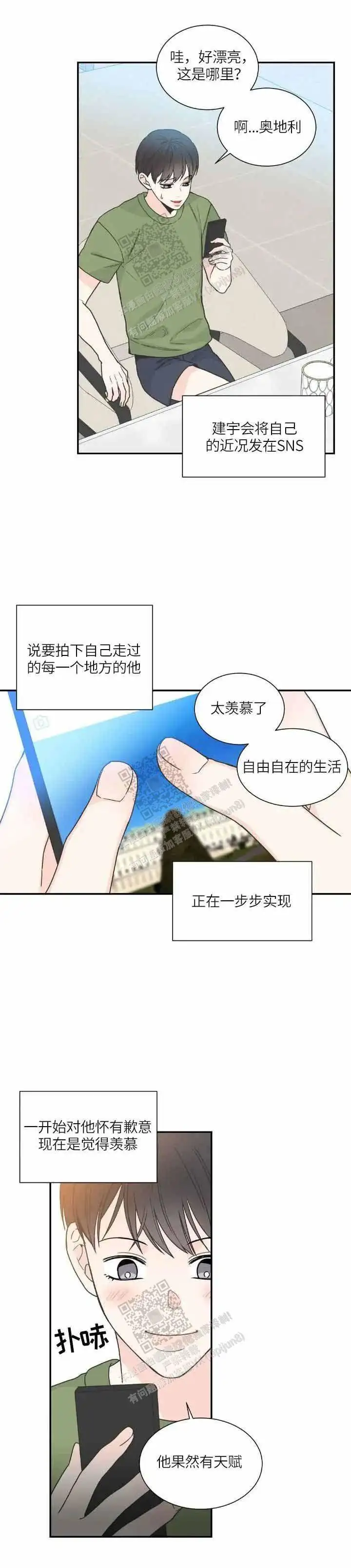 外传(4)
