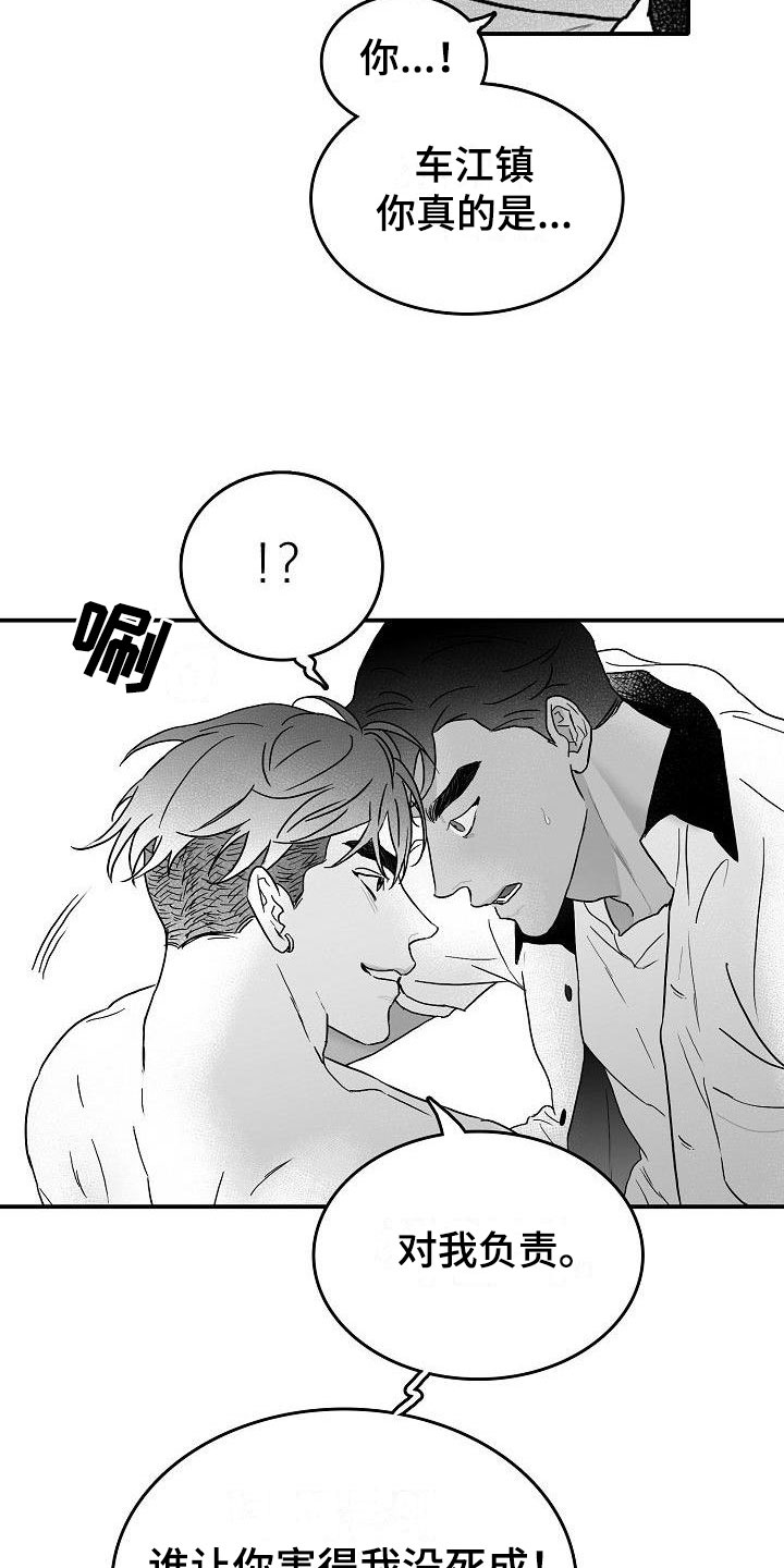 第3话：对我负责预览分镜