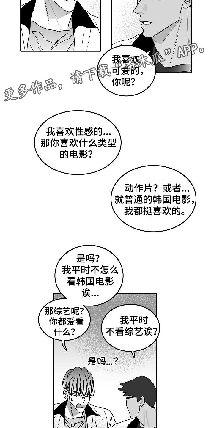 第4话：默契测试预览分镜