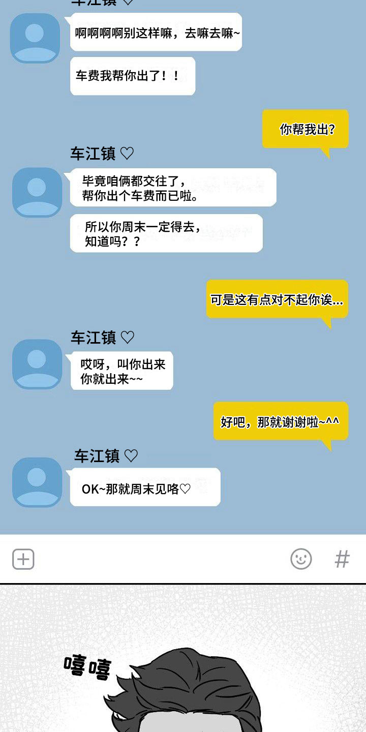 第5话：到海边了预览分镜