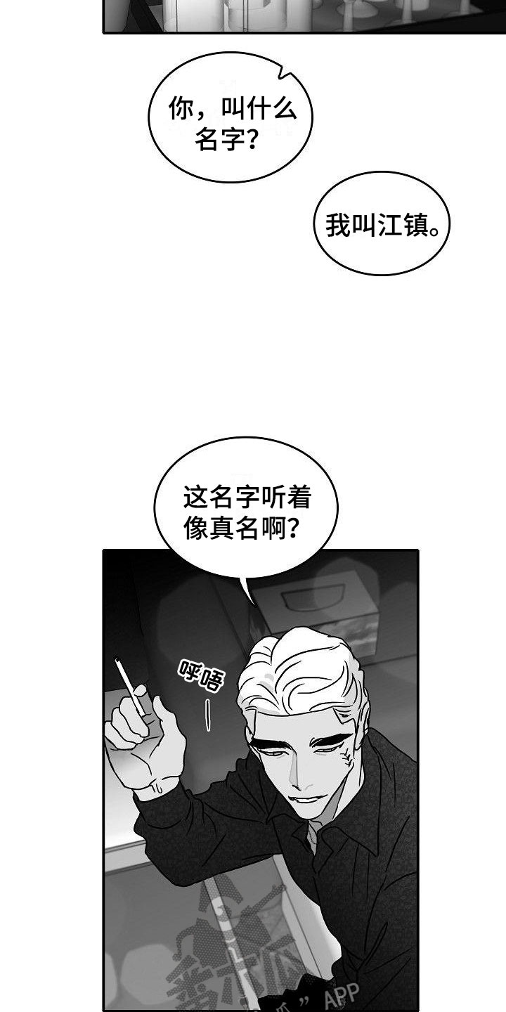 第17话：新的开始预览分镜