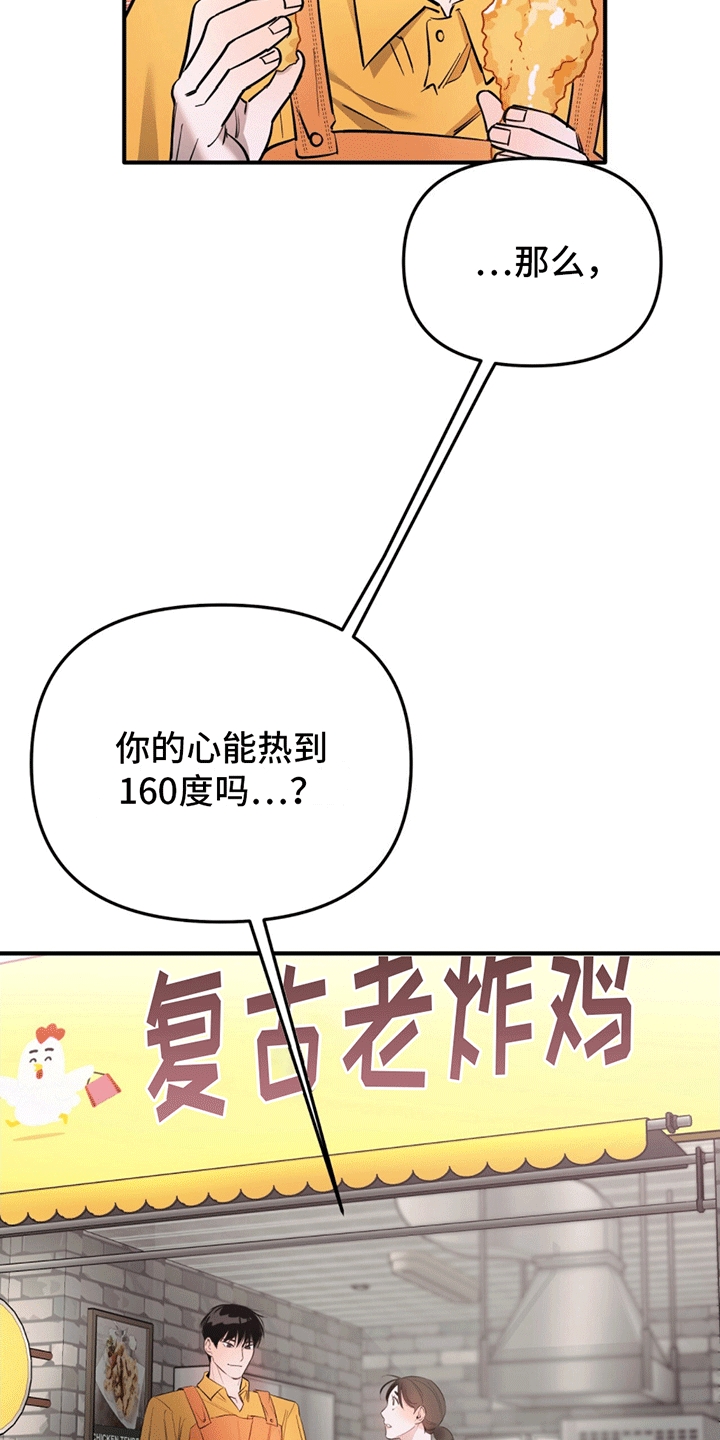 第1话：私生饭预览分镜