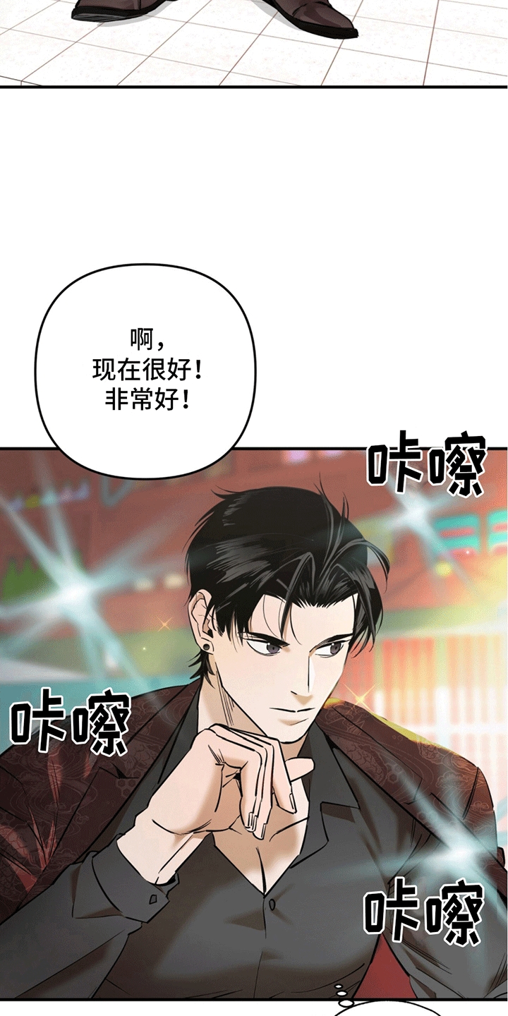 第6话：又是私生饭预览分镜