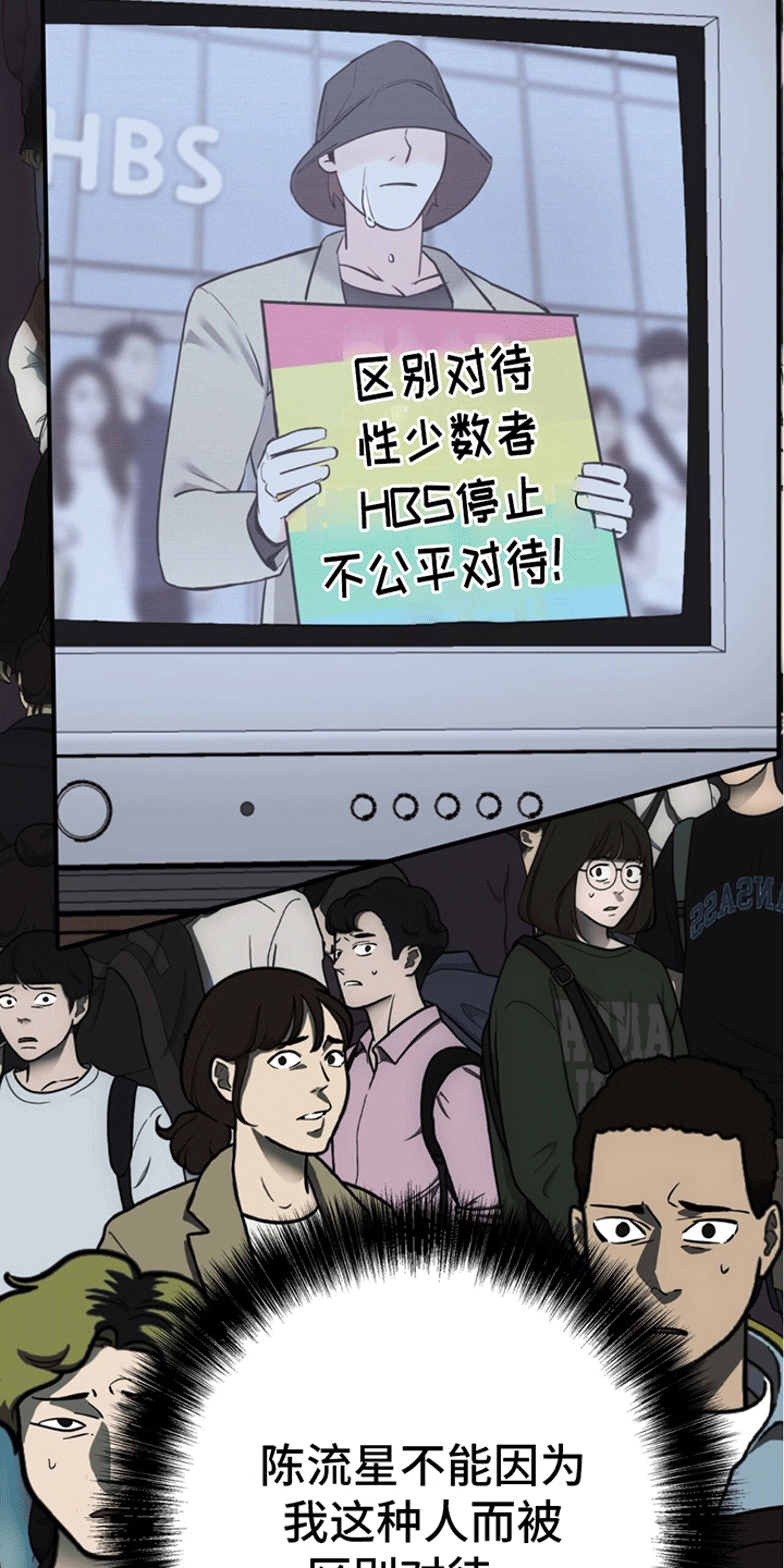 第13话：真相预览分镜