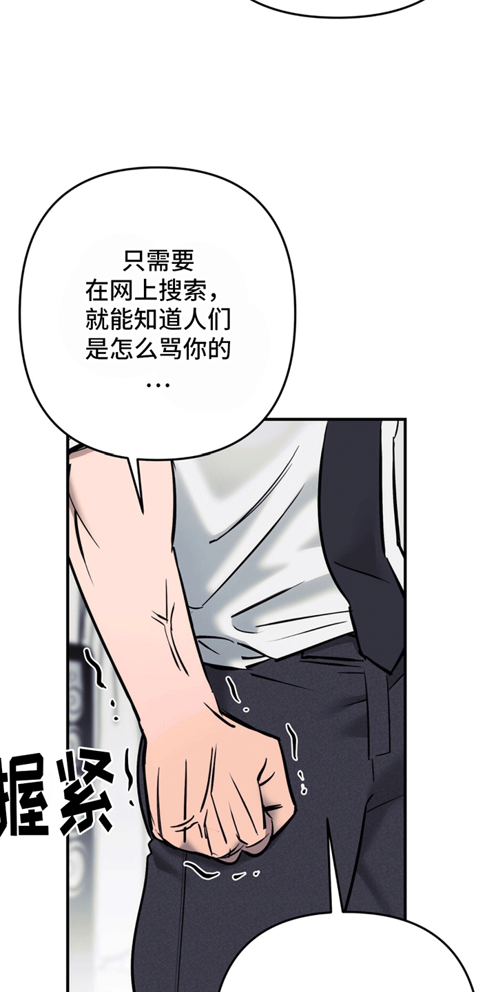 第14话：别想逃跑预览分镜