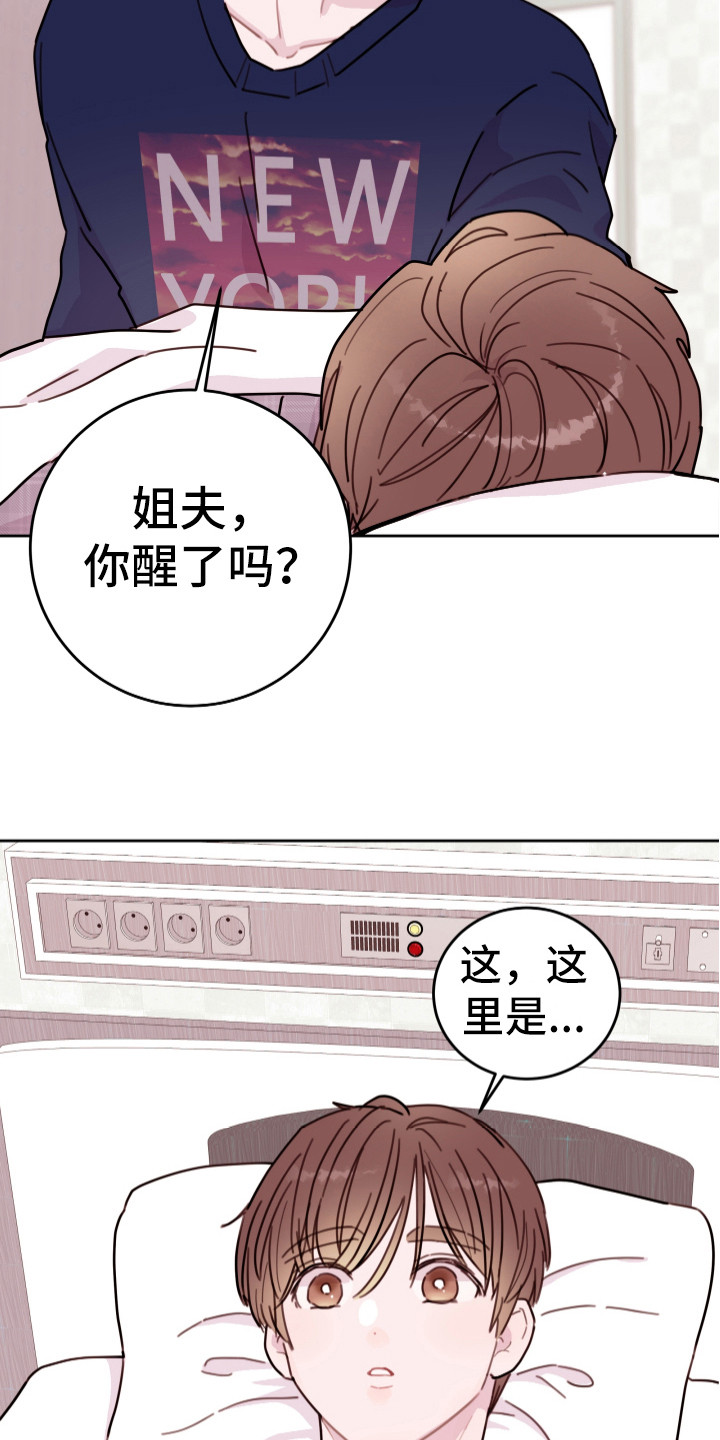 第18话：笑容预览分镜
