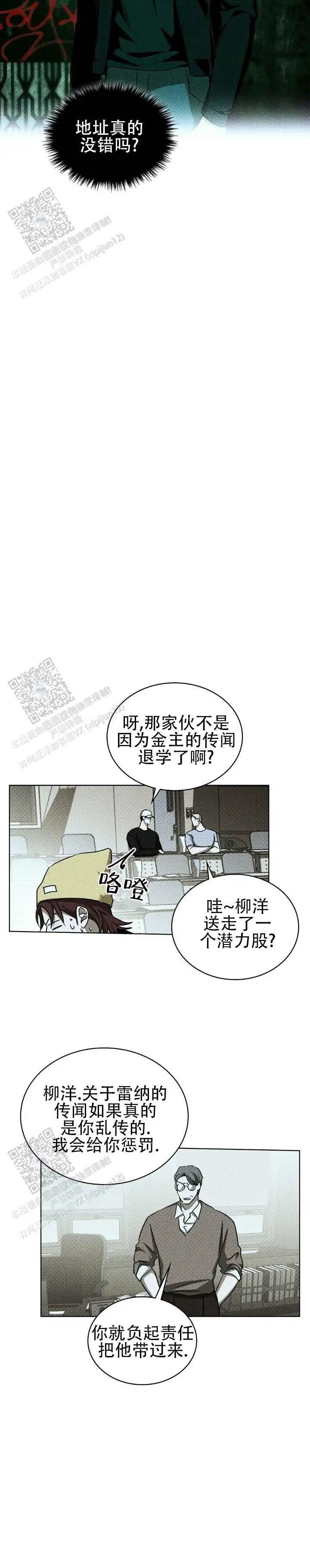 霉菌