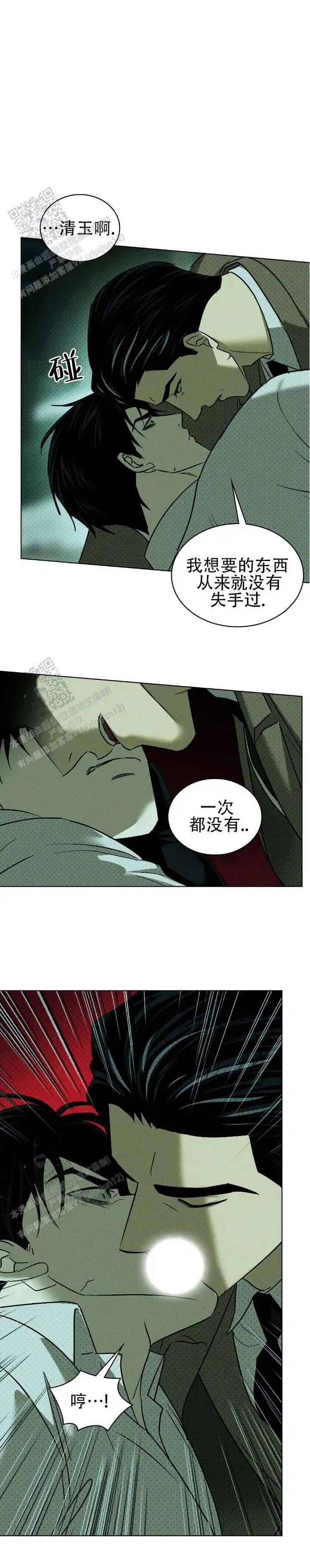 迷醉