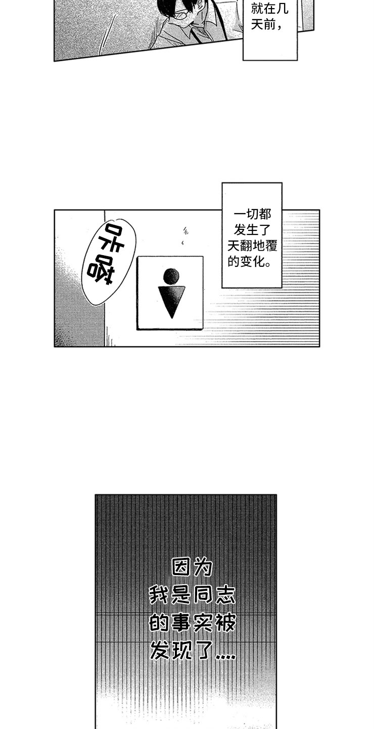 第1话：社会性死亡预览分镜