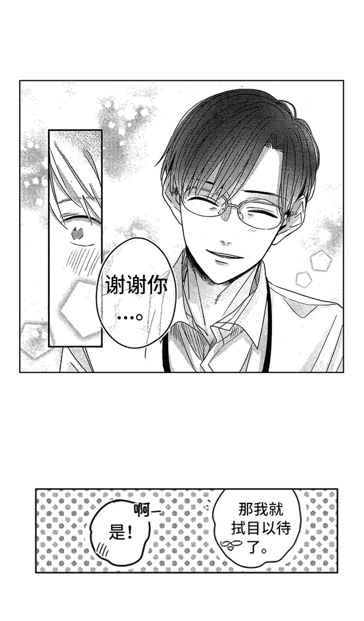 第3话：超级新人预览分镜