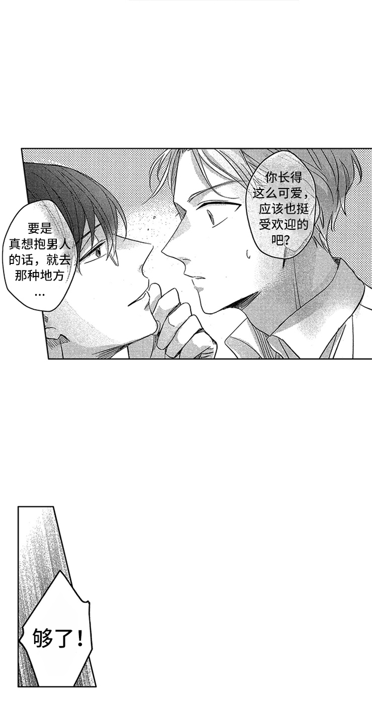 第7话：不错的小子预览分镜