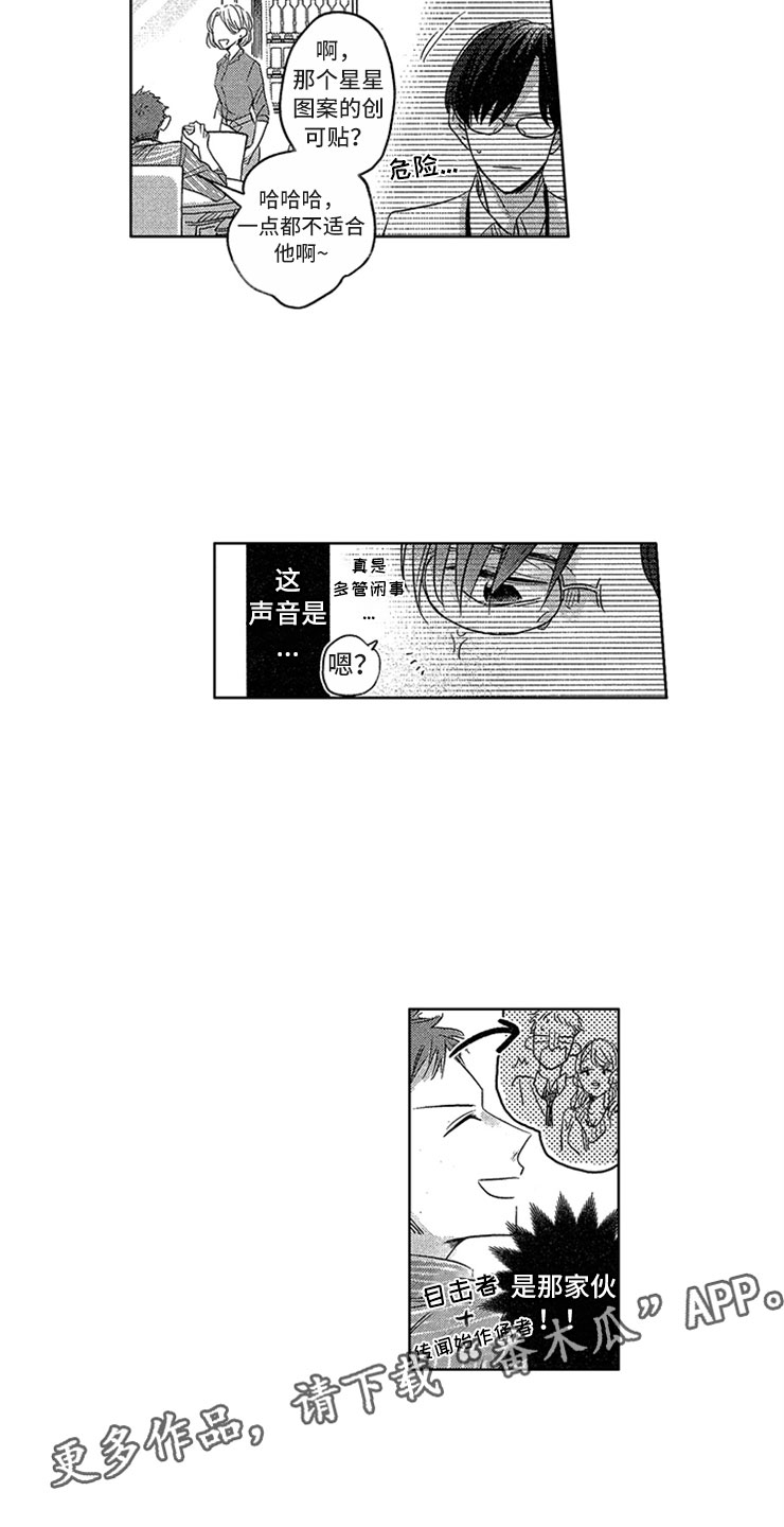 第10话：背后议论预览分镜