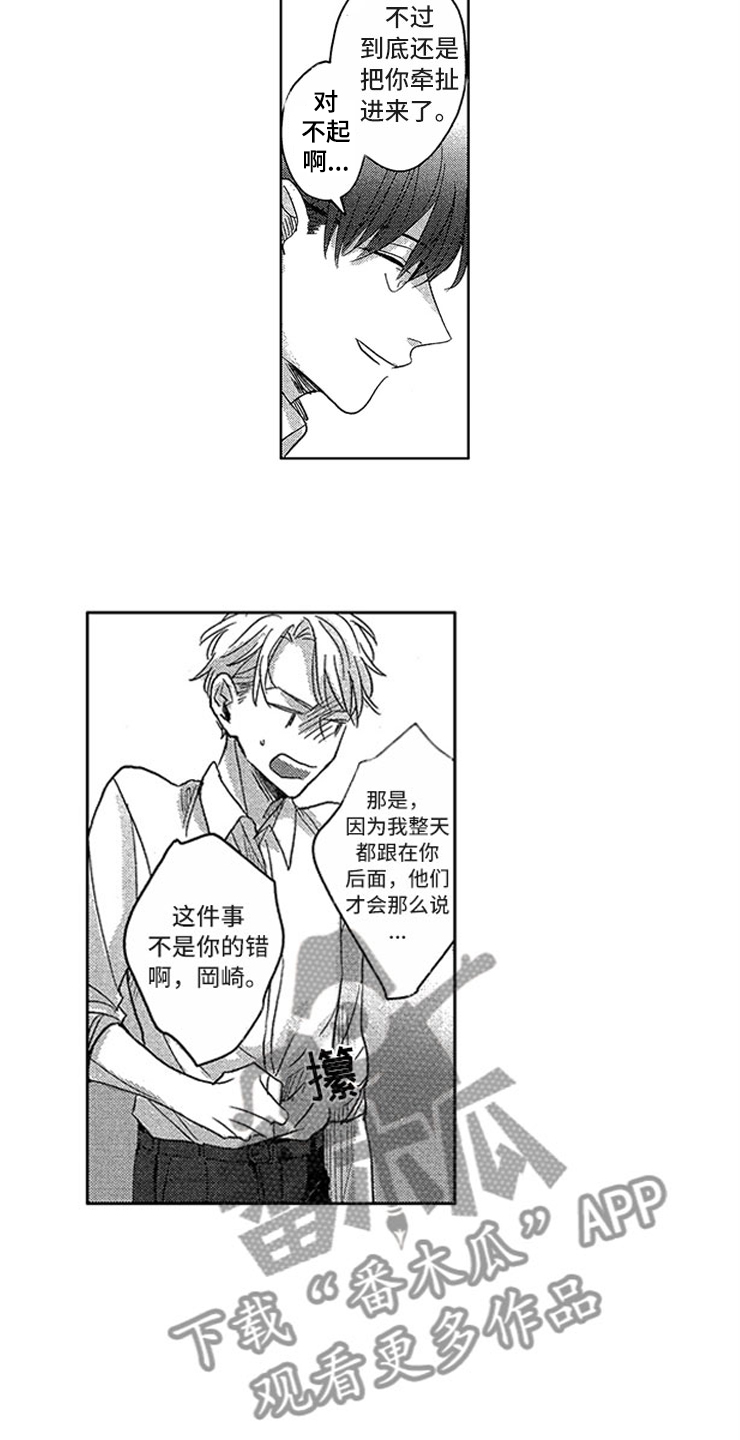 第11话：飞速进展预览分镜