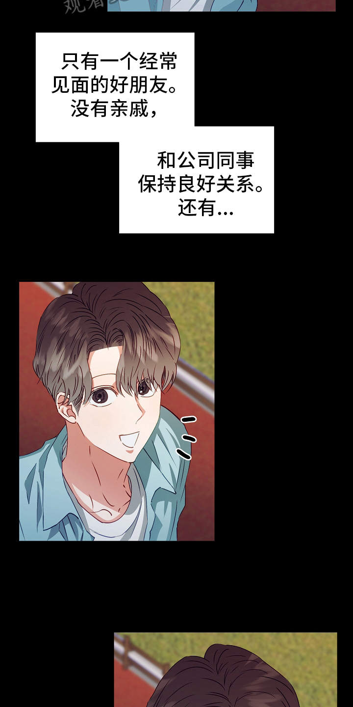 第14话：过于单纯预览分镜