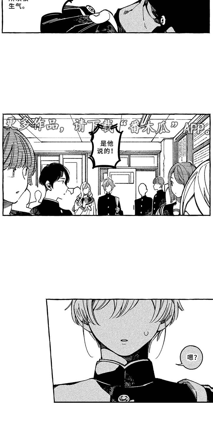 第5话：多管闲事预览分镜