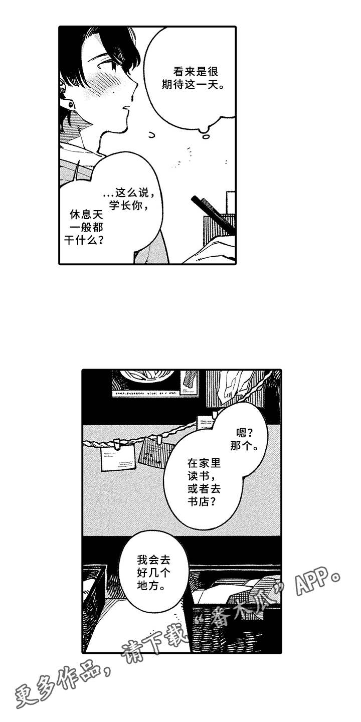 第8话：好久不见预览分镜