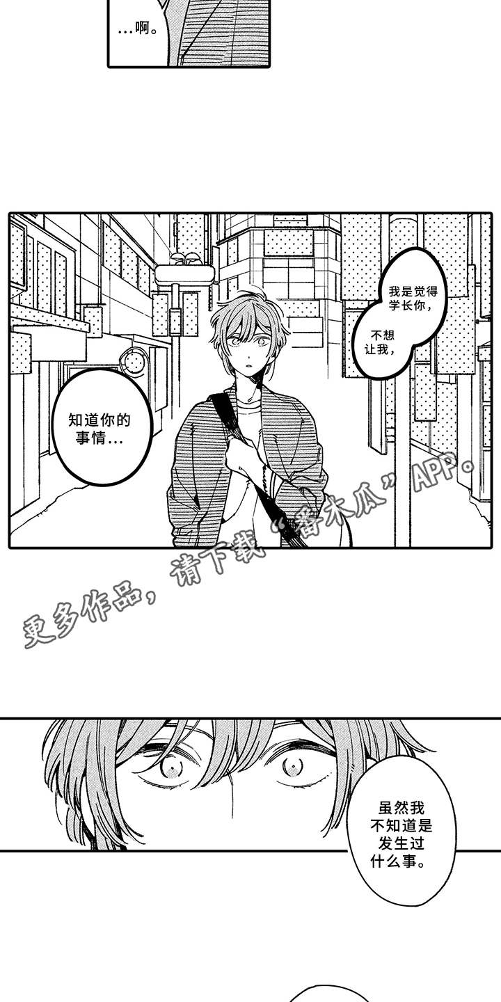 第9话：万幸预览分镜