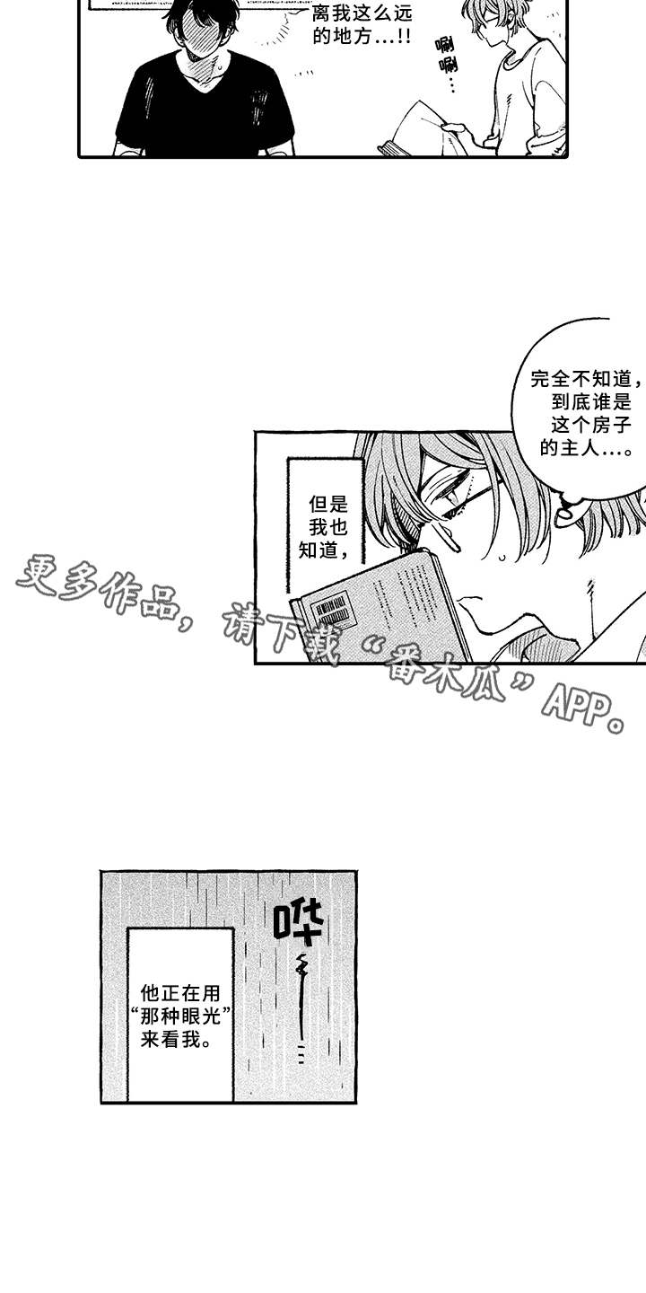 第13话：期待预览分镜