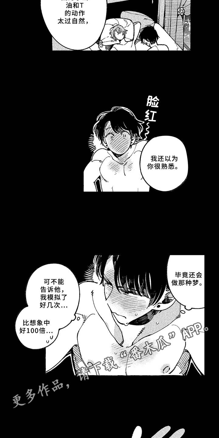 第15话：说出口预览分镜