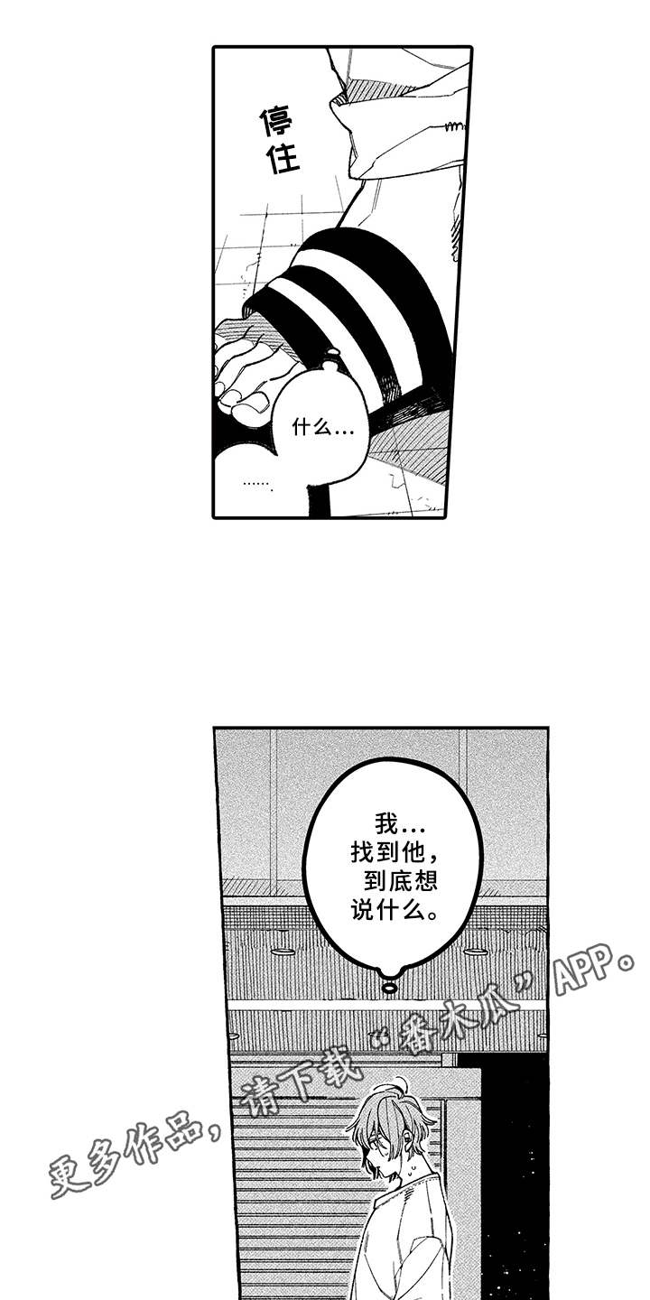 第16话：慌乱预览分镜