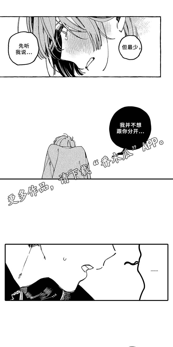第17话：坦白预览分镜
