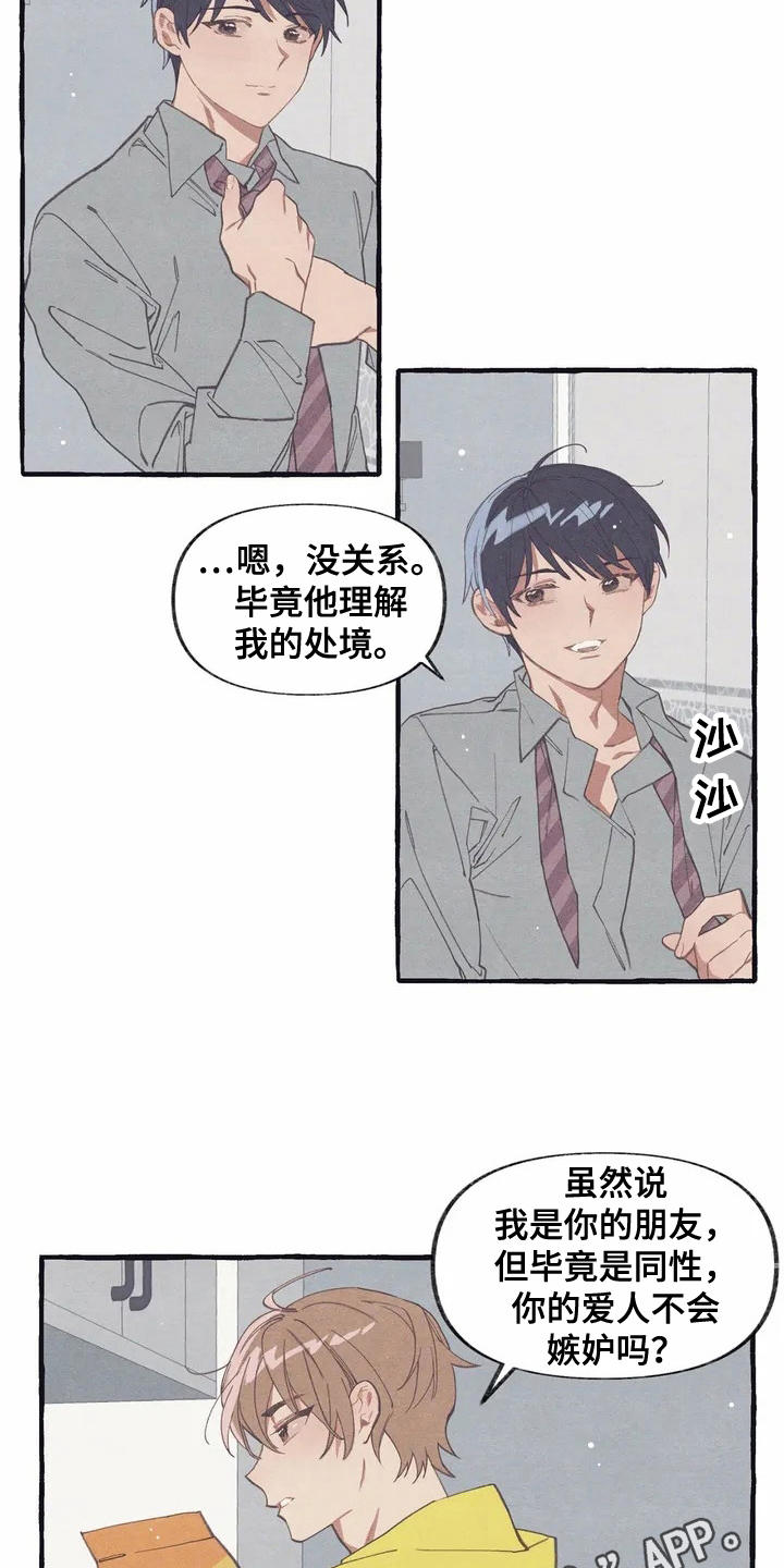 第4话：举止自然预览分镜